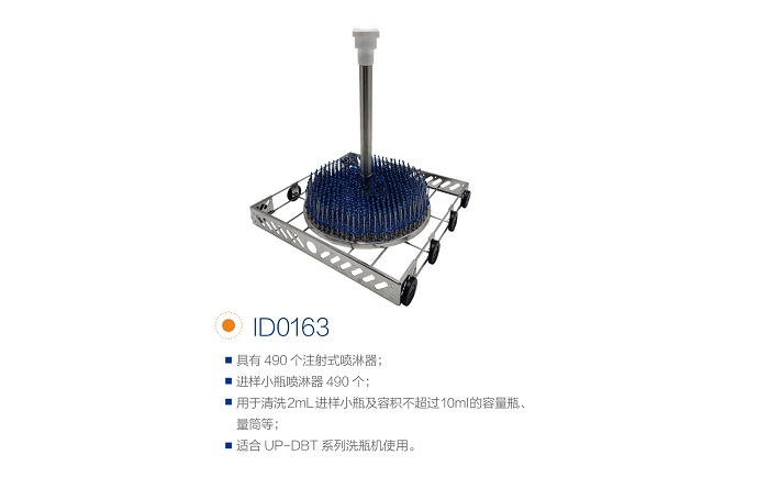 杜伯特洗瓶機籃架